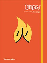 Chineasy - The New Way To Read Chinese