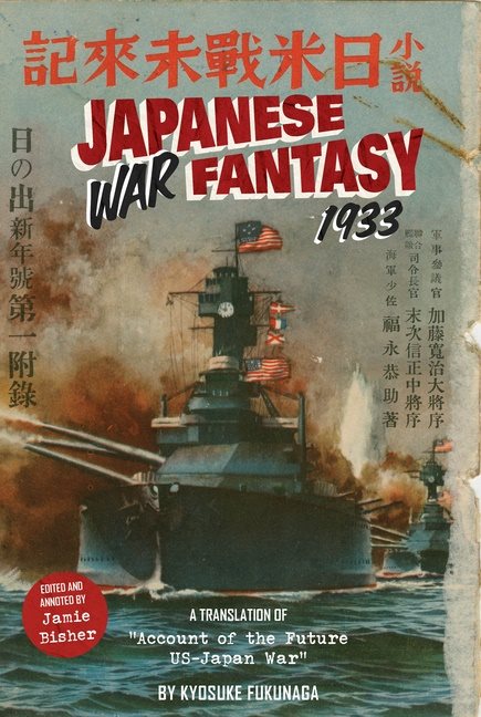 Japanese War Fantasy 1933