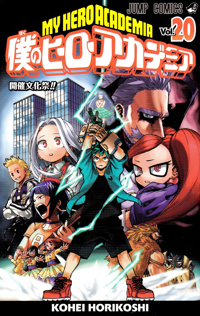 My Hero Academia, vol 20 (Japanska)