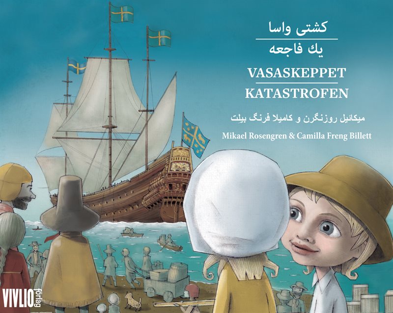 Vasaskeppet  katastrofen (svenska och persiska)