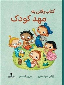 Boken om att gå på förskolan (Farsi)